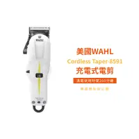 在飛比找蝦皮購物優惠-美國WAHL-8591 充電式電剪