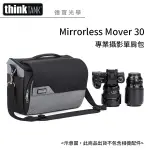 創意坦克 THINKTANK MIRRORLESS MOVER 30 COOL GREY 無反單眼 專業攝影單肩包 公司貨