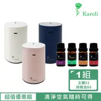 在飛比找蝦皮商城優惠-【Karoli香氛精油】手持擴香儀+10ml純精油4入 精油