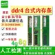 拆機DDR4 記憶體4g 2133 2400 2666 8g桌機16g電腦四代記憶體條
