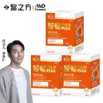 【台塑生醫醫之方】舒暢益生菌PLUS X3盒(共90包-李李仁代言-300億活菌.三包埋.6種酵素.排便順.長庚團隊)