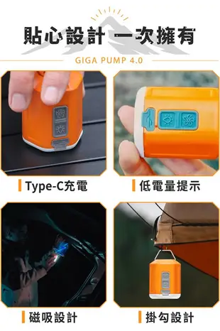 AEROGOGO GIGA PUMP 4.0三合一口袋多功能充氣幫浦