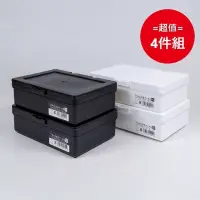 在飛比找博客來優惠-日本製【Sanada】純白掀蓋收納盒 黑白配 超值4件組