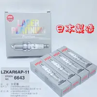 在飛比找蝦皮購物優惠-【一百世】NGK 火星塞 LZKAR6AP-11 適用NIS