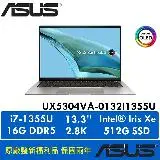 ［ASUS原廠福利機］全球最輕薄OLED筆電 ASUS UX5304VA-0132I1355U 13吋