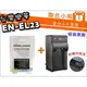 【聯合小熊】ROWA Nikon P600 P900 P600 P610 S810C EN-EL23 ENEL23 [電池+充電器] 相容原廠