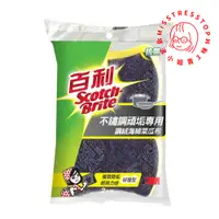 在飛比找蝦皮商城優惠-【塔波小姐】3M 百利不鏽鋼頑垢海綿菜瓜布(2片/包) 好握