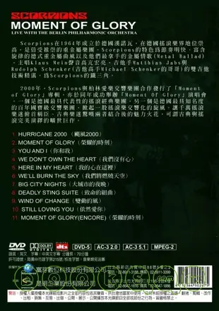 天蠍樂團 / 榮耀的時刻 (與柏林愛樂交響樂團現場演唱會) DVD