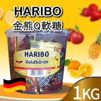 在飛比找生活市集優惠-【HARIBO 哈瑞寶】金熊Q軟糖(1kg)