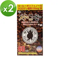 在飛比找PChome24h購物優惠-【日本fine japan】優之源 左旋肉鹼纖體咖啡(60日