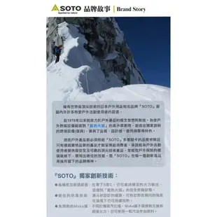 日本SOTO 防風穩壓登山爐 Wind Master SOD-310 (輕量攻頂爐 高山爐) 現貨 廠商直送