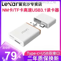 在飛比找蝦皮購物優惠-（）◇❆Lexar雷克沙華為NM卡讀卡器 TF卡micro 