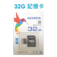 在飛比找蝦皮購物優惠-【原廠吊卡盒裝】威剛 ADATA Class 10 32GB