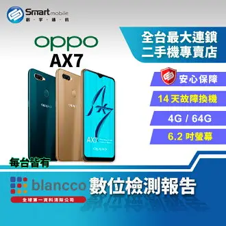 OPPO AX7 6.2吋八核雙卡智慧手機 (4G/64G)