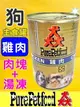 ✪四寶的店✪附發票~猋 PURE 澳洲 犬 狗 罐頭 雞肉 385g/罐 主食罐 雞肉 牛肉 羊肉 起司 蔬菜 肉塊 湯凍