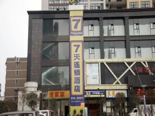 7天連鎖酒店黃岡師範學院店7 Days Inn Huanggang Normal College Branch