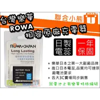 在飛比找蝦皮購物優惠-【聯合小熊】免運 ROWA for FUJIFILM NP-