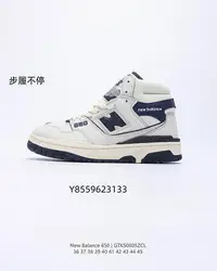 在飛比找Yahoo!奇摩拍賣優惠-New Balance BB650 經典 復古 舒適 高筒 