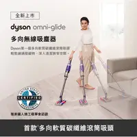 在飛比找蝦皮購物優惠-Dyson SV19 omni-glide多向無線吸塵器