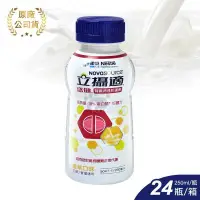 在飛比找PChome24h購物優惠-雀巢立攝適 盛健腎臟病透析適用配方香草口味 250ml*24