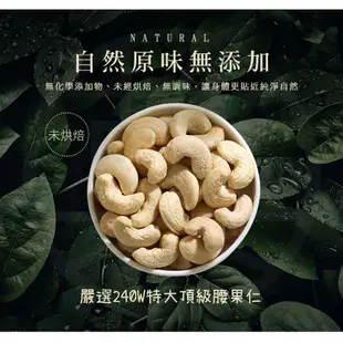 【菓青市集】原味生腰果 150G/300G 可打精力湯