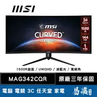 在飛比找蝦皮商城優惠-MSI 微星Optix MAG342CQR 曲面電競螢幕 3