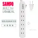 SAMPO 2孔6座1切轉接電源延長線組 EL-W16T9( 2.7M) (8.8折)