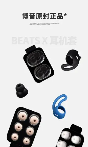 博音魔音beats x耳塞套硅膠urbeats3入耳式耳機套2耳翼tour2.5耳帽ibeats帽軟膠頭維修配件魔聲無線藍牙耳套