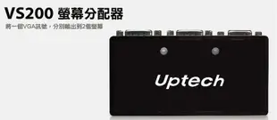 Uptech登昌恆 VS200 螢幕分配器