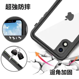 熱銷 三防手機殼 適用於IPhone Xs Max Xr Xs X 7 8 6 6s Plus手機殼 防水殼 防摔防塵 全包殼--可開發票