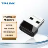 TP-LINK 迷你USB無線網卡mini TL-WN725N免驅版 筆記本台式機電腦無線接收器 隨身wifi發射器