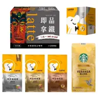 在飛比找蝦皮購物優惠-【附發票】cama cafe 尋豆師精選咖啡豆 西雅圖 即品