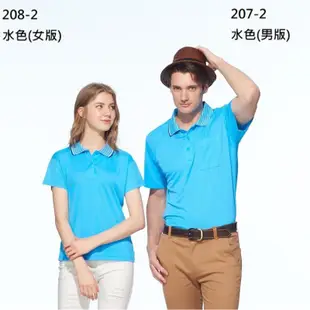 Bestcool餅乾布排汗短polo 207.208系列