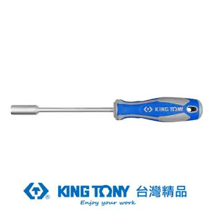 KING TONY 專業級工具 套筒起子 6mm KT1450-06