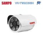 昌運監視器 SAMPO VK-TW2C66H 2百萬畫素 1080P 紅外線 30M 攝影機