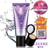 在飛比找PChome24h購物優惠-L’EGERE 水透亮CC霜雙效遮瑕組SPF50(45G+2