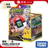 在飛比找蝦皮購物優惠-日本 TAKARA TOMY 精靈寶可夢 抓寶大冒險 丟吧！