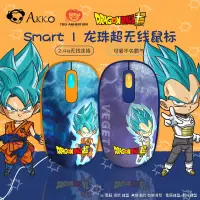 在飛比找蝦皮購物優惠-AKKO Smart1龍珠超無線滑鼠孫悟空黃金弗利薩臺式筆記