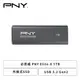 [欣亞] 必恩威 PNY Elite-X 1TB/外接式SSD/USB 3.2 Gen2/讀:1800M/寫:1800M/五年保