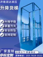 貨梯簡易廠房升降機電動液壓防墜貨運電梯雙導軌小型家用升降平臺
