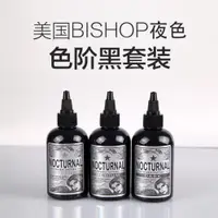 在飛比找ETMall東森購物網優惠-杰刺浙江BISHOP夜色套裝紋身器材