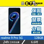 ET手機倉庫【9成新 REALME 9 PRO 8+128GB】RMX3472（120HZ 原盒 電競 閃充）附發票