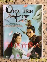 在飛比找Yahoo!奇摩拍賣優惠-高清電影 三生三世十里桃花 DVD DVD 劉亦菲 楊洋 旺