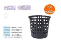 在飛比找Yahoo!奇摩拍賣優惠-中圓型籃 4入組合 免運 大黑籃 環保籃 回收藍 環保籃 水