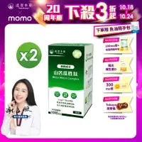 在飛比找momo購物網優惠-【達摩本草】美國專利山苦瓜胜肽 2入組(1入90顆）（共18