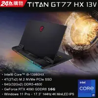 在飛比找Yahoo!奇摩拍賣優惠-☆偉斯科技☆MSI 微星 Titan GT77HX 13VI