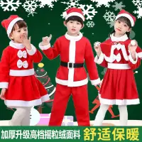 在飛比找蝦皮購物優惠-【限時免運】聖誕節兒童服裝男女童演出服聖誕裝扮聖誕老人套裝幼