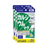 在飛比找比比昂日本好物商城優惠-蝶翠詩 DHC 新版鈣鎂膠囊 60粒 (20日份) 【3包組