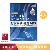 在飛比找蝦皮商城優惠-【森田藥粧】極地冰河高效補水面膜 4入/盒 森田面膜 森田藥