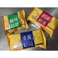 在飛比找蝦皮購物優惠-好市多現貨零售~(酵母餅乾即期品$4x2包=$8元)Kenj